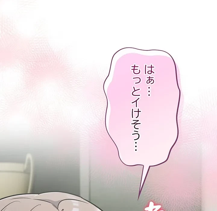 まぬけウイルス感染中 第39話 - 46