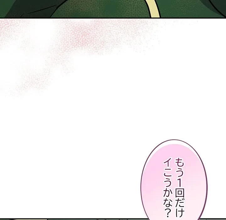 まぬけウイルス感染中 第39話 - 49