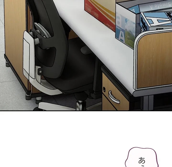 まぬけウイルス感染中 第39話 - 55