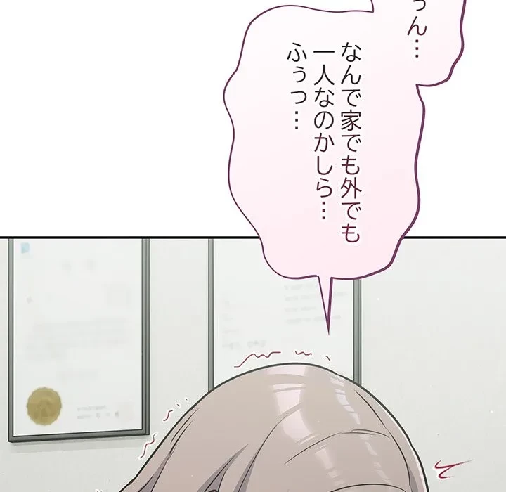 まぬけウイルス感染中 第39話 - 56