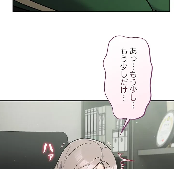 まぬけウイルス感染中 第39話 - 60