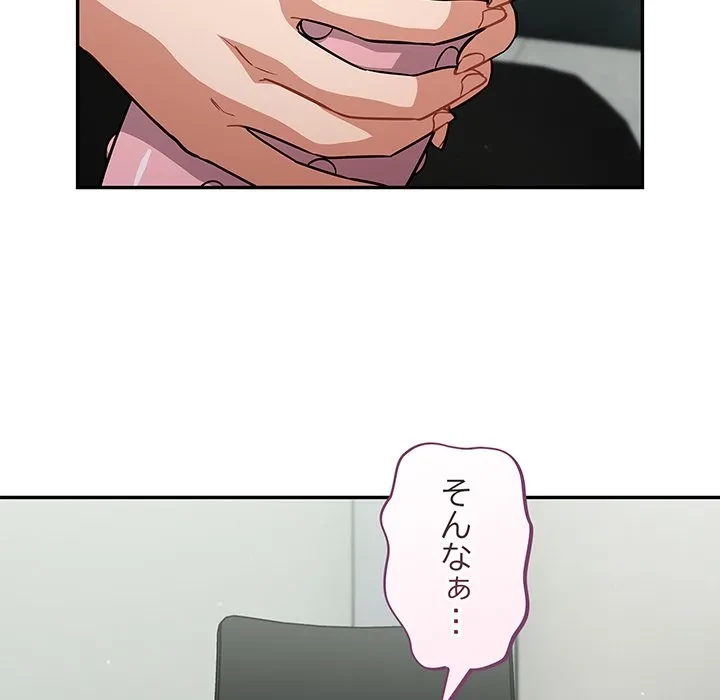 まぬけウイルス感染中 第39話 - 64