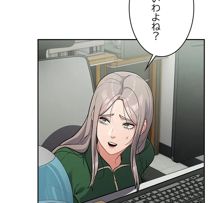 まぬけウイルス感染中 第39話 - 67