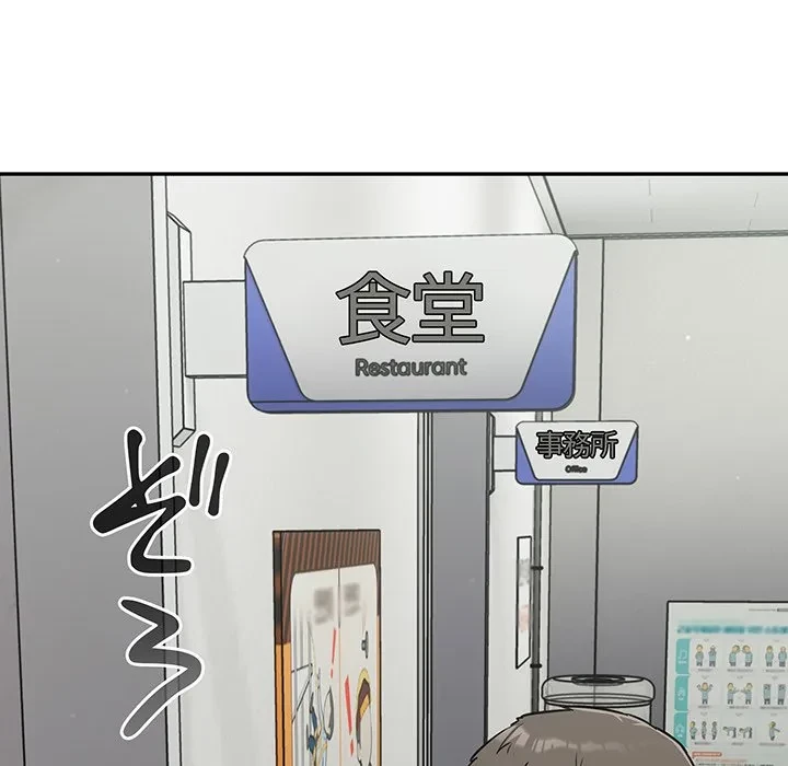 まぬけウイルス感染中 第39話 - 72