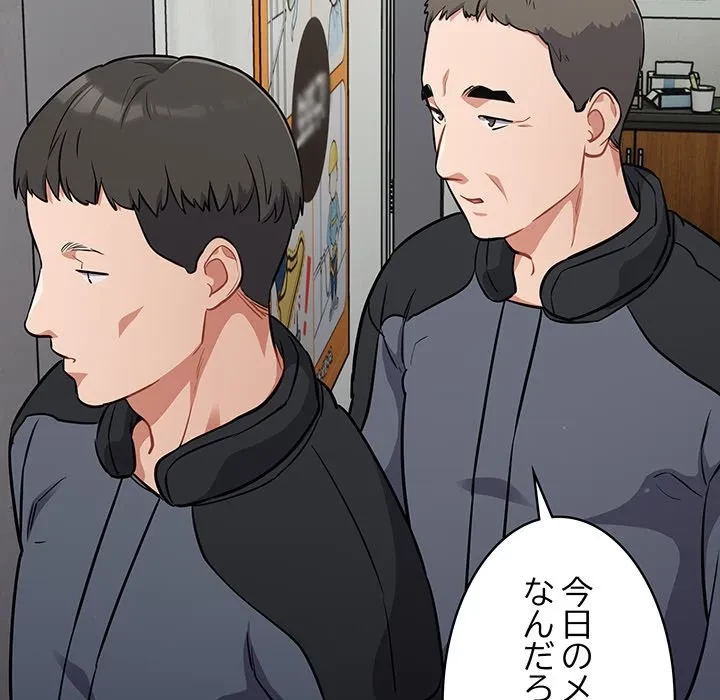 まぬけウイルス感染中 第39話 - 73