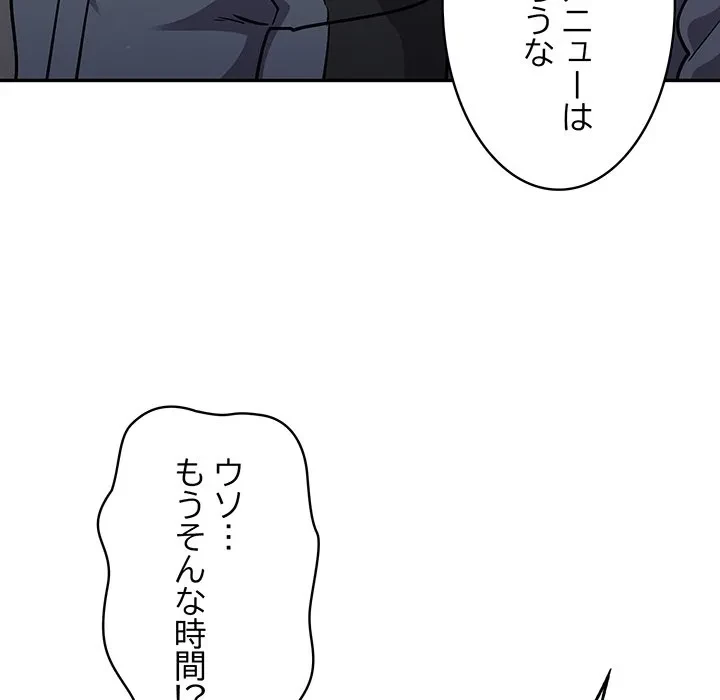 まぬけウイルス感染中 第39話 - 74