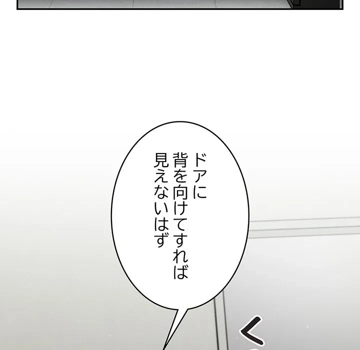 まぬけウイルス感染中 第39話 - 78