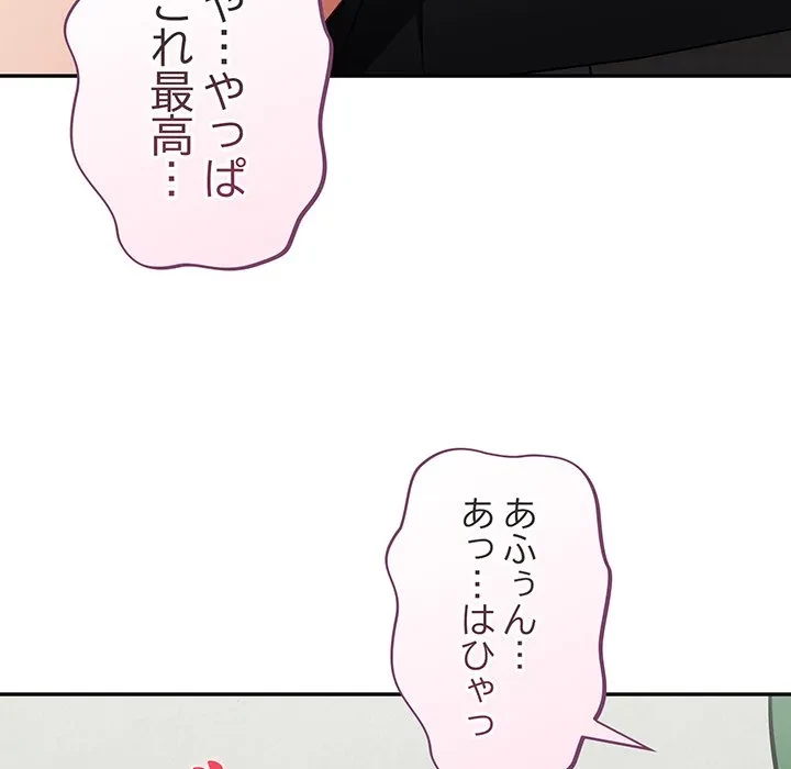 まぬけウイルス感染中 第39話 - 85