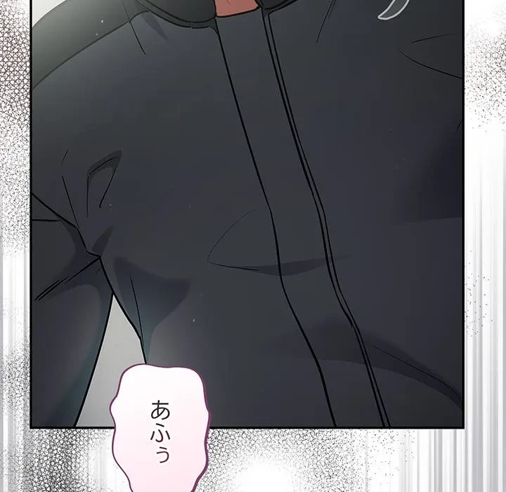 まぬけウイルス感染中 第39話 - 91