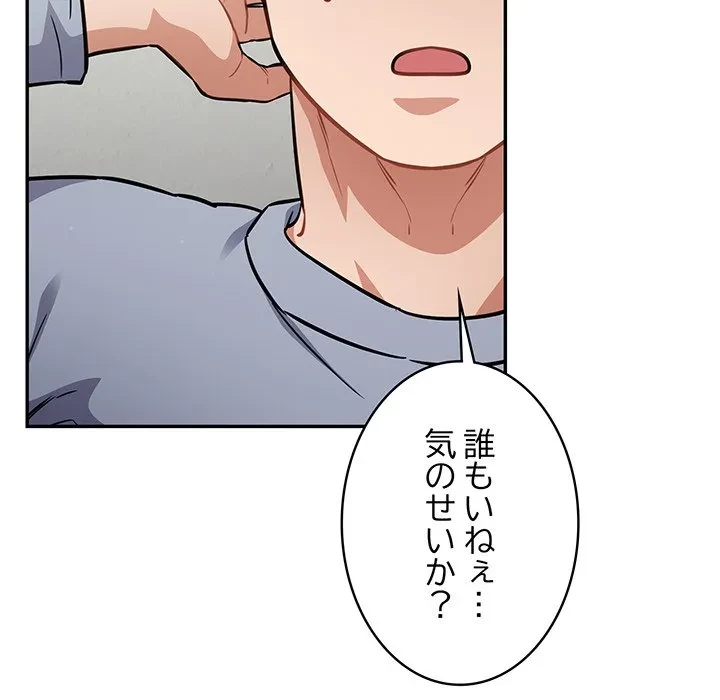 まぬけウイルス感染中 第39話 - 107