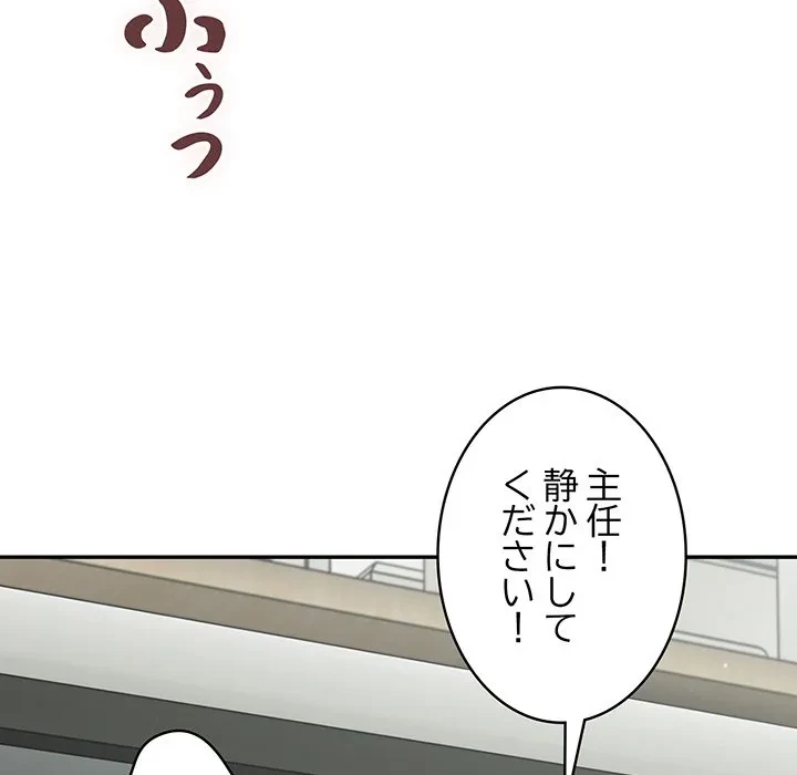 まぬけウイルス感染中 第39話 - 112