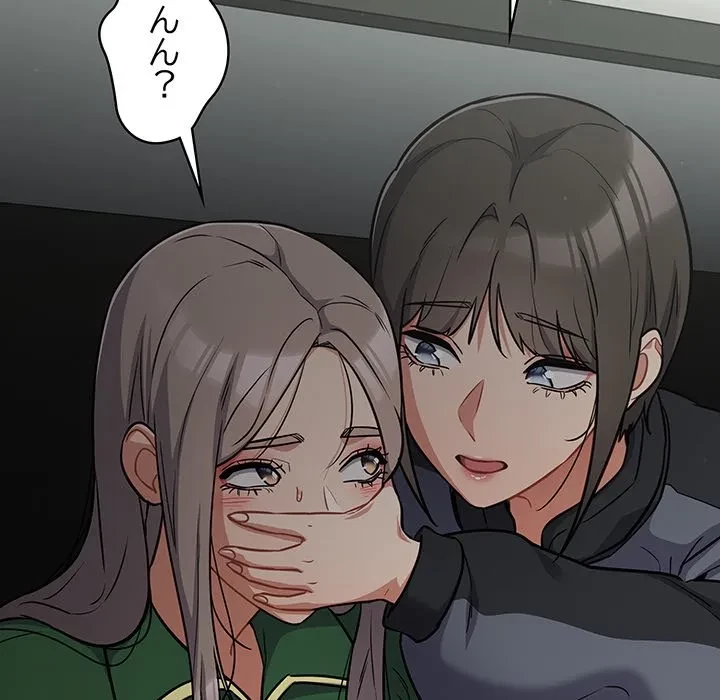 まぬけウイルス感染中 第39話 - 113