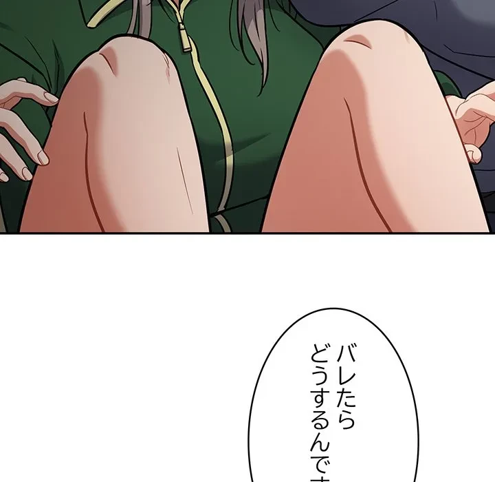 まぬけウイルス感染中 第39話 - 114