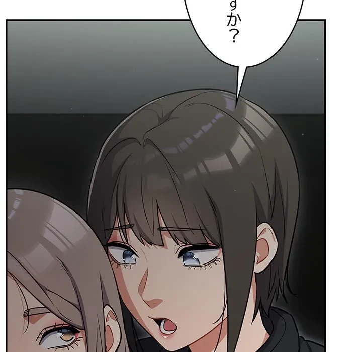 まぬけウイルス感染中 第39話 - 115