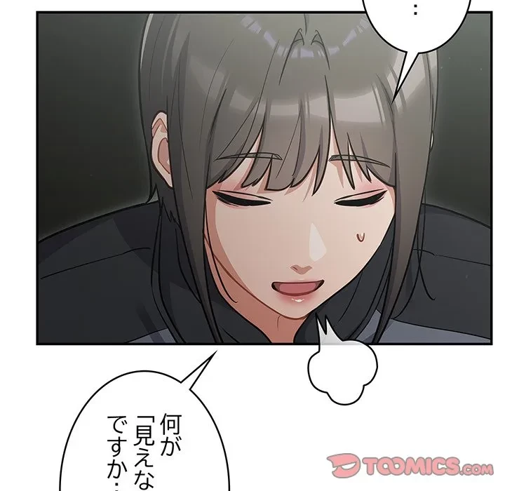 まぬけウイルス感染中 第39話 - 117