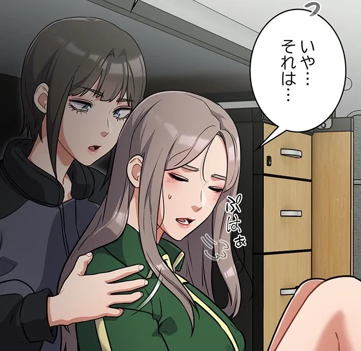 まぬけウイルス感染中 第39話 - 119