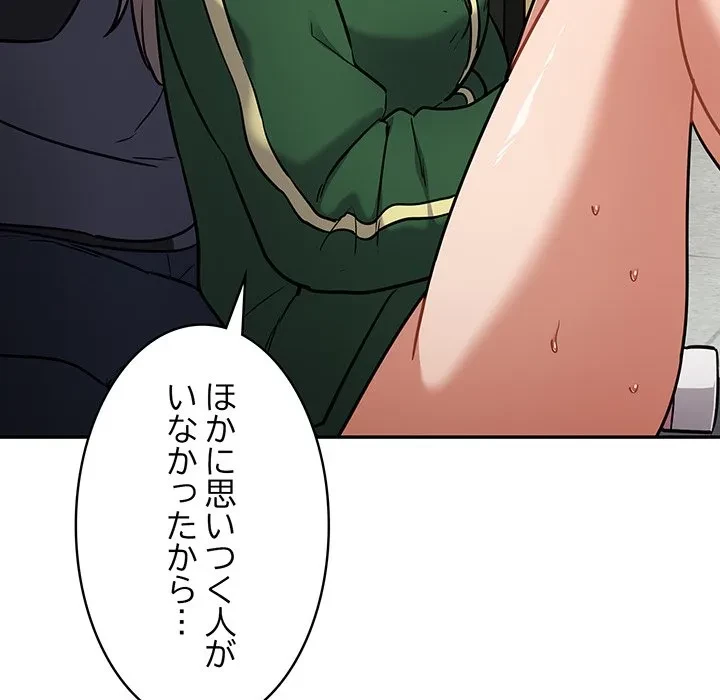 まぬけウイルス感染中 第39話 - 120