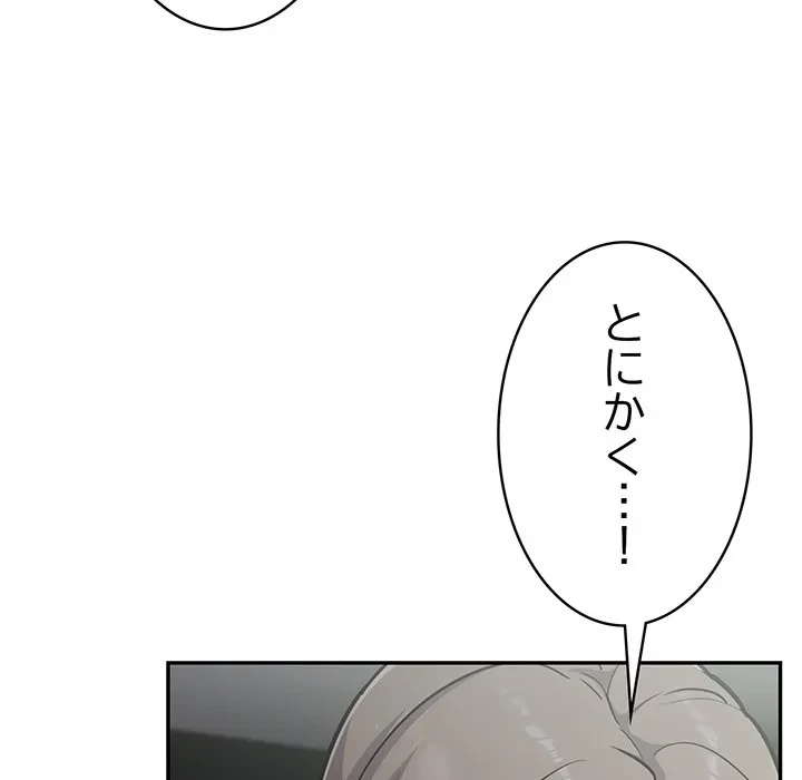 まぬけウイルス感染中 第39話 - 121