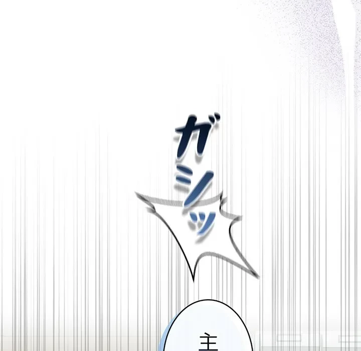 まぬけウイルス感染中 第39話 - 127