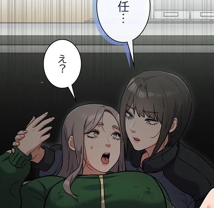 まぬけウイルス感染中 第39話 - 128