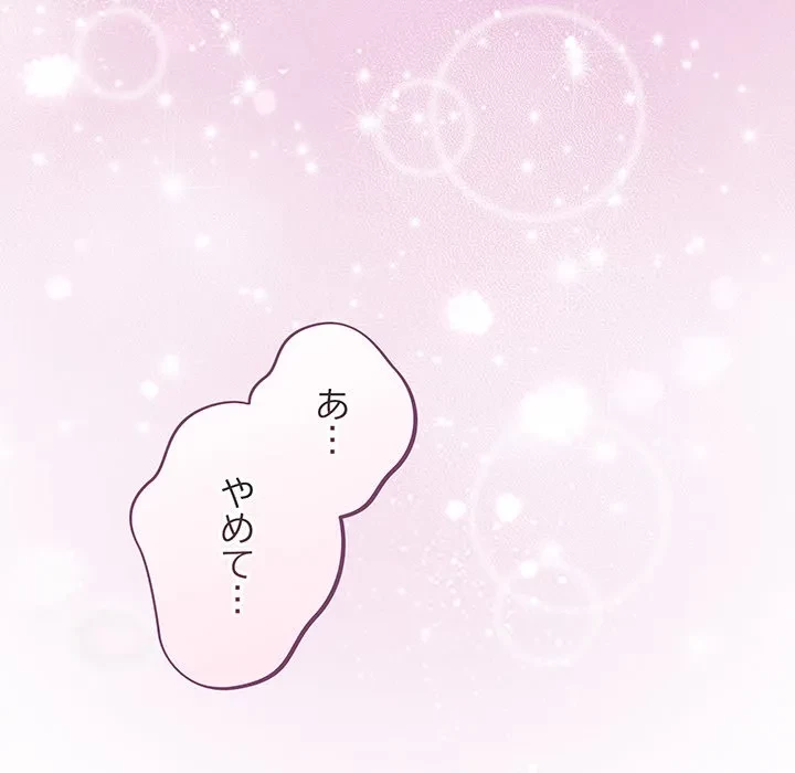 まぬけウイルス感染中 第39話 - 136