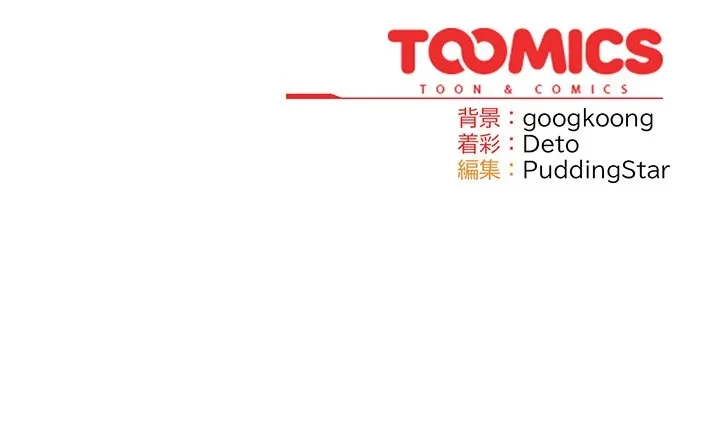 まぬけウイルス感染中 第39話 - 139