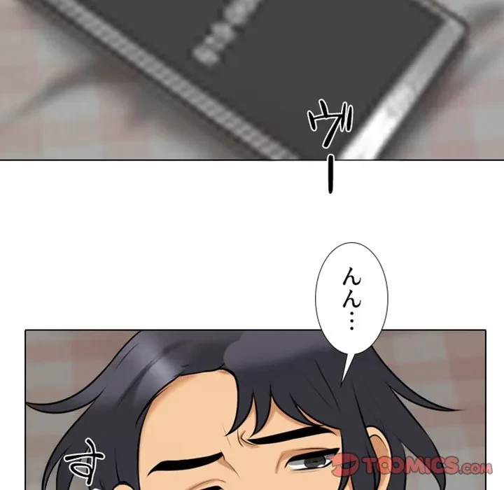 秘密の社内サークルへようこそ 第83話 - 14