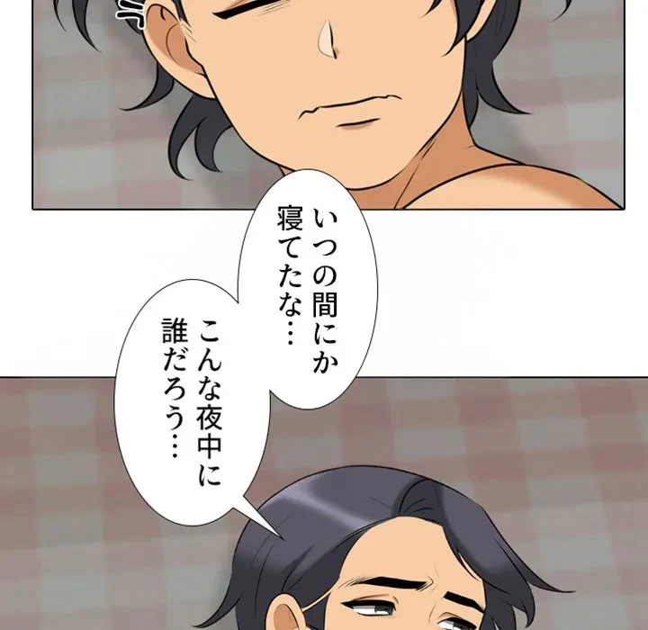 秘密の社内サークルへようこそ 第83話 - 15