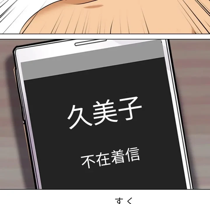 秘密の社内サークルへようこそ 第83話 - 19