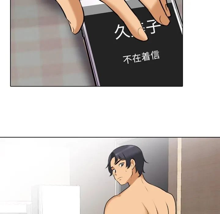 秘密の社内サークルへようこそ 第83話 - 24