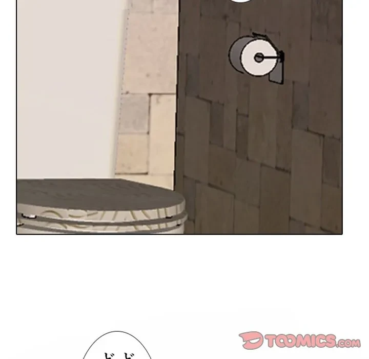 秘密の社内サークルへようこそ 第83話 - 26