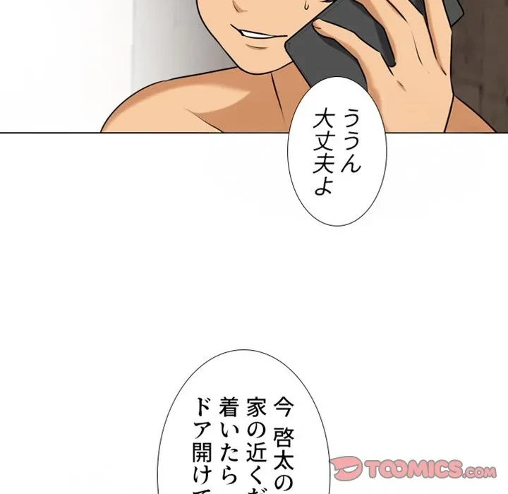 秘密の社内サークルへようこそ 第83話 - 30