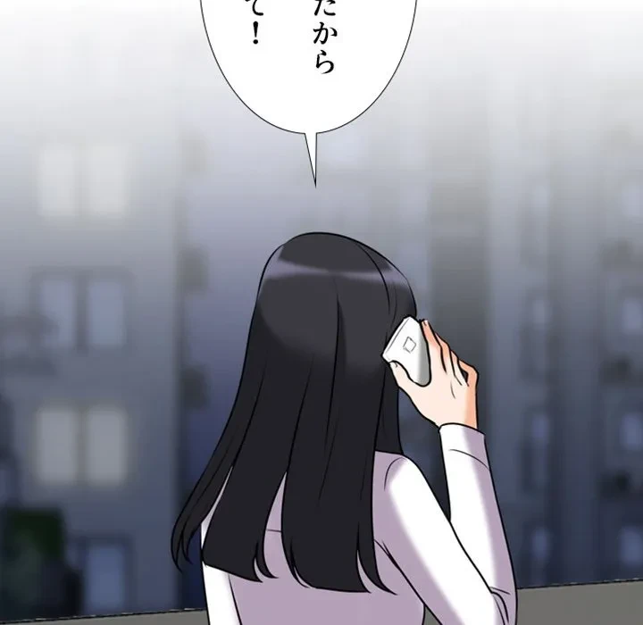 秘密の社内サークルへようこそ 第83話 - 31