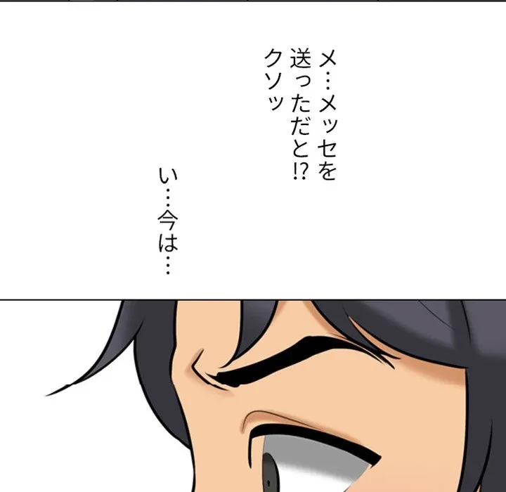 秘密の社内サークルへようこそ 第83話 - 36