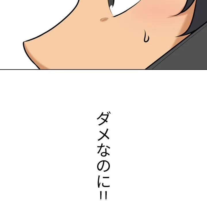 秘密の社内サークルへようこそ 第83話 - 37