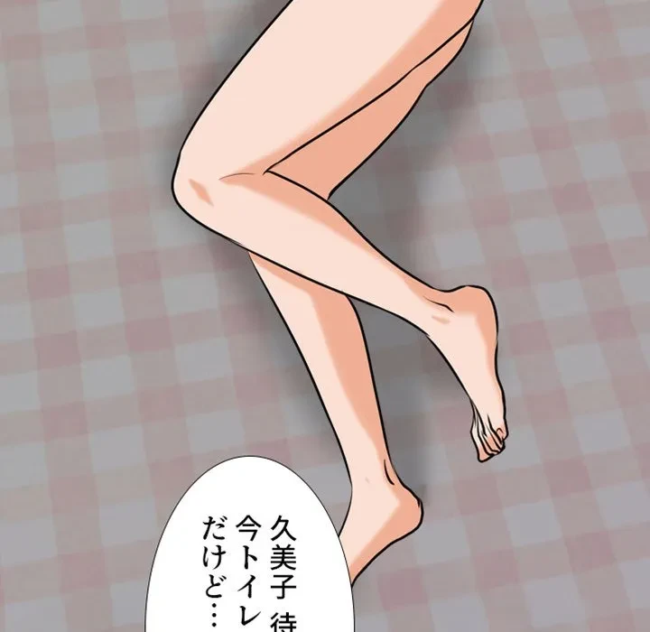 秘密の社内サークルへようこそ 第83話 - 39