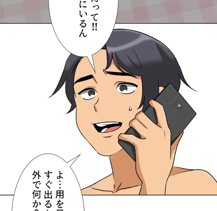 秘密の社内サークルへようこそ 第83話 - 40