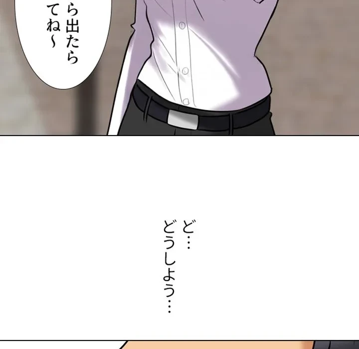 秘密の社内サークルへようこそ 第83話 - 43