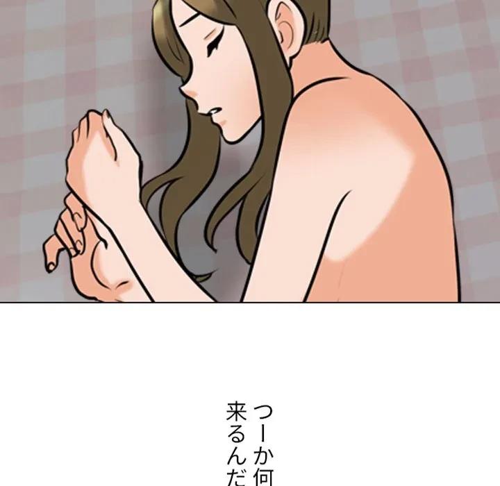 秘密の社内サークルへようこそ 第83話 - 45