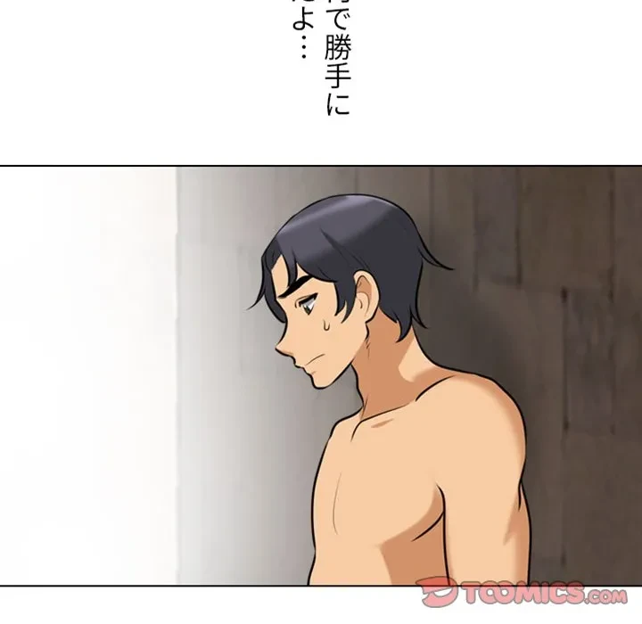 秘密の社内サークルへようこそ 第83話 - 46