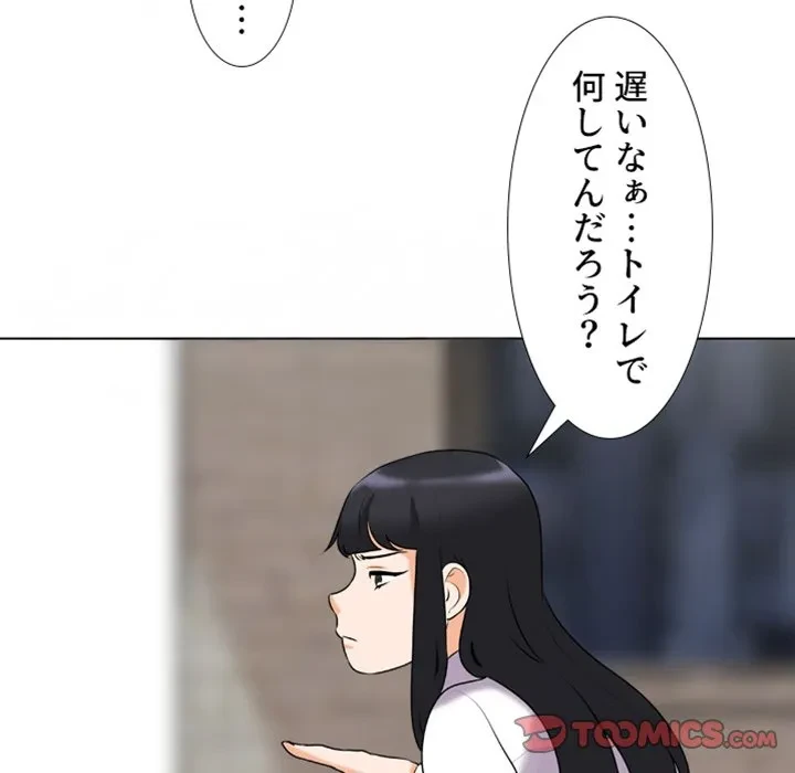 秘密の社内サークルへようこそ 第83話 - 58