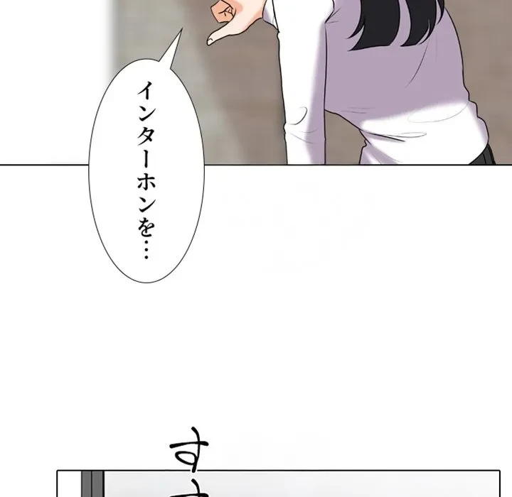 秘密の社内サークルへようこそ 第83話 - 59