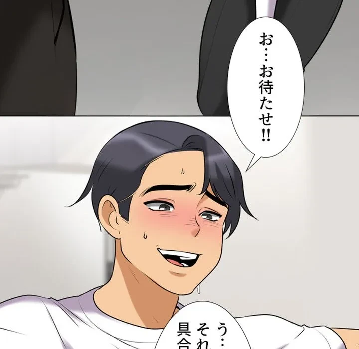 秘密の社内サークルへようこそ 第83話 - 63