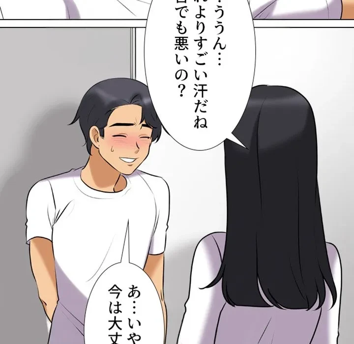 秘密の社内サークルへようこそ 第83話 - 64