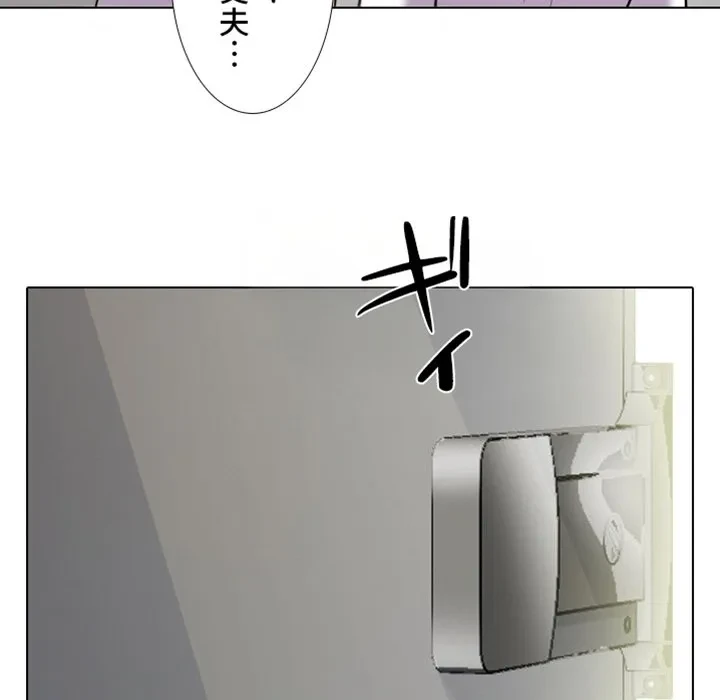 秘密の社内サークルへようこそ 第83話 - 65