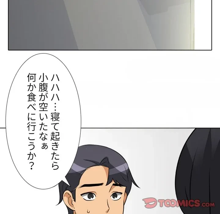 秘密の社内サークルへようこそ 第83話 - 66