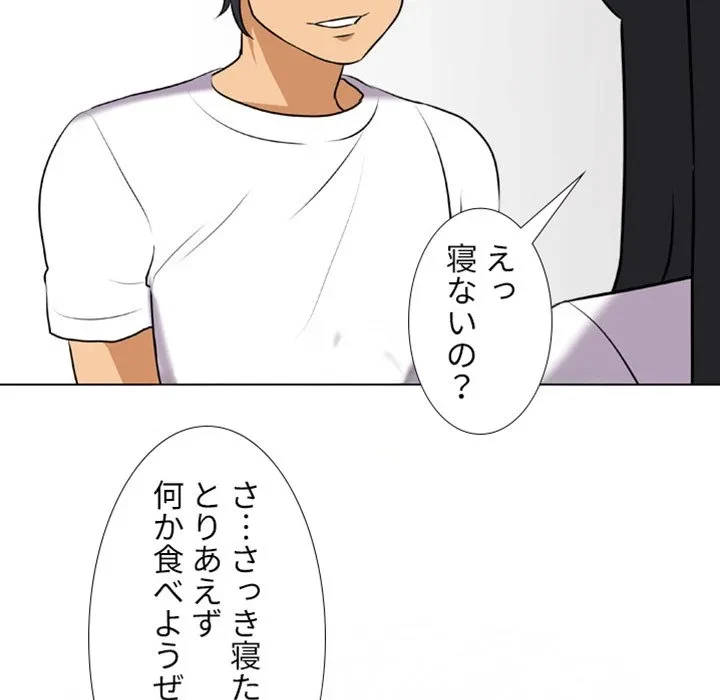 秘密の社内サークルへようこそ 第83話 - 67