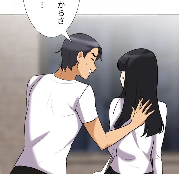 秘密の社内サークルへようこそ 第83話 - 68