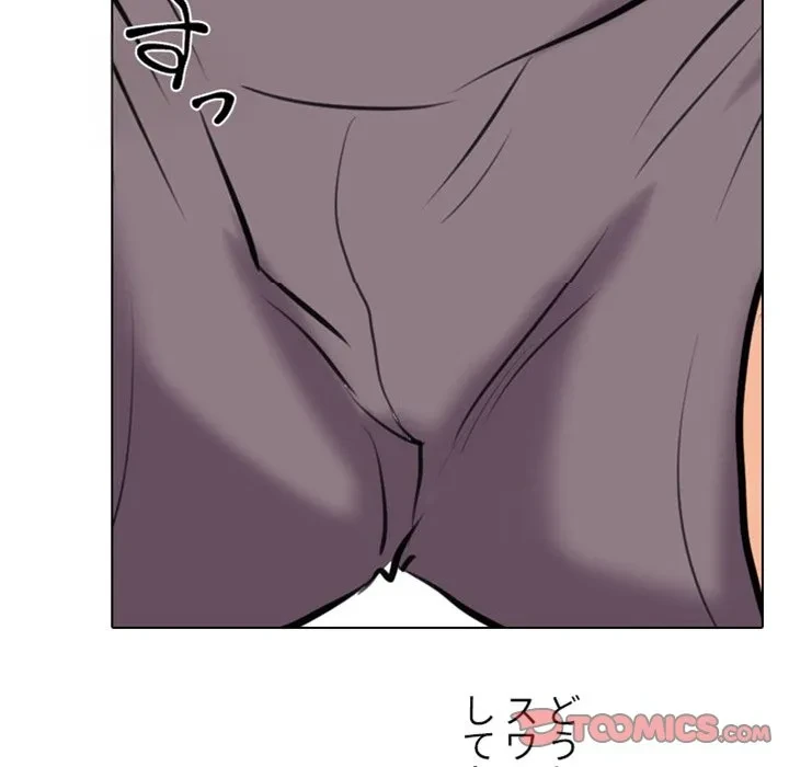 秘密の社内サークルへようこそ 第83話 - 86