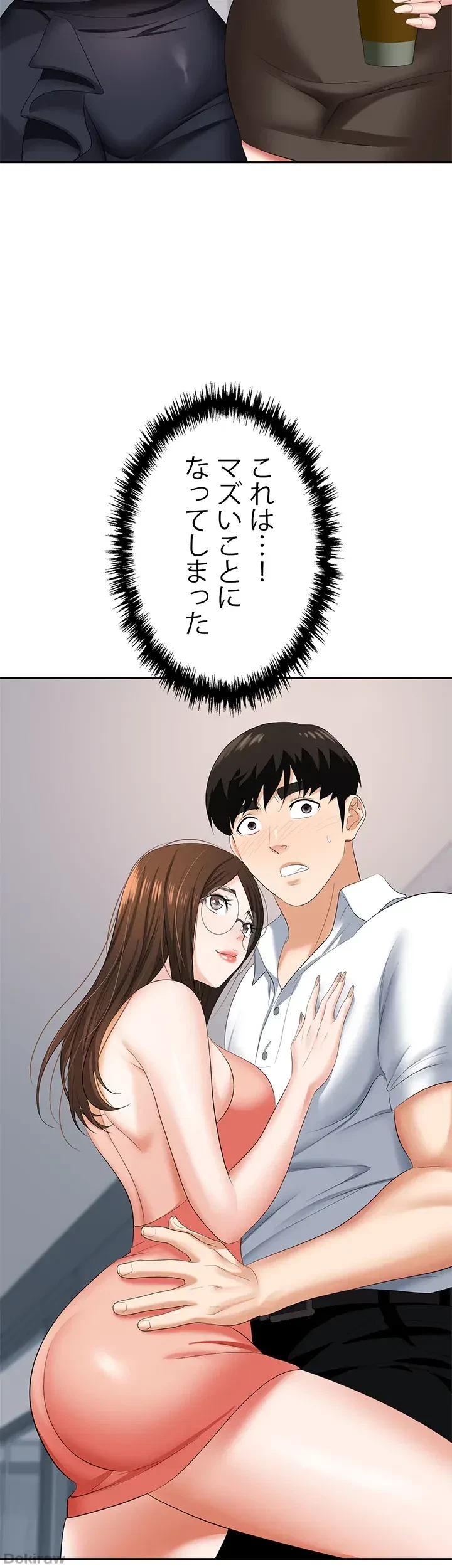罠 第14話 - 4